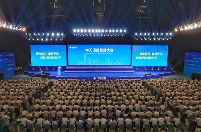 提高能力、奋勇争先!PG项目管理大会盛大召开