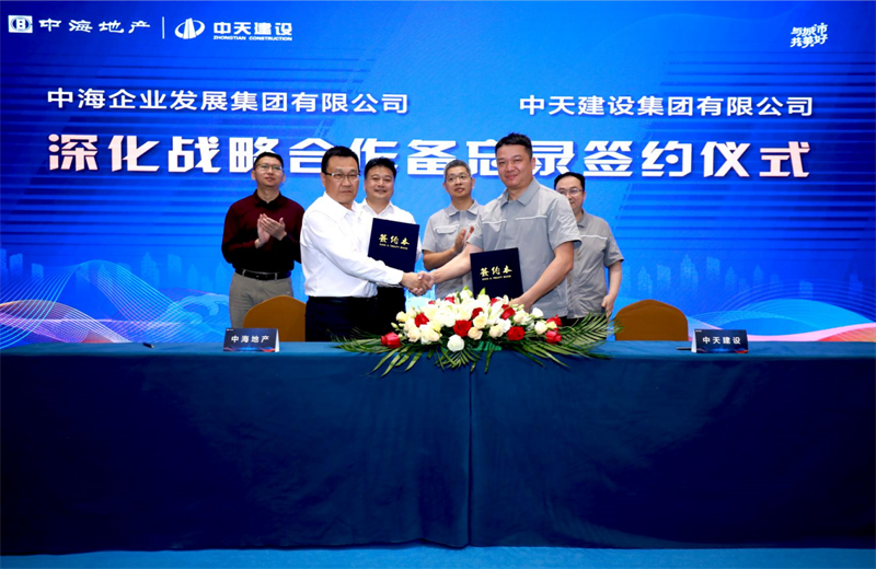 2021年5月31日，为深化战略合作，PG建设-中海地产项目管理提升会在北京举行。