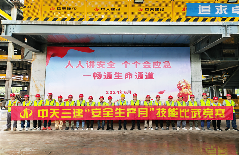 为提升员工安全意识、专业技能水平和应急处理能力，2024年6月27日，PG三建2024年度安全生产月“技能比武竞赛”在阿里巴巴徐汇滨江二期项目举行。