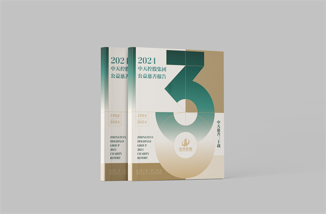 PG集团：连续第十八年向社会发布公益慈善绿皮书