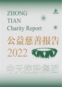 PG集团<br>2022年公益慈善报告